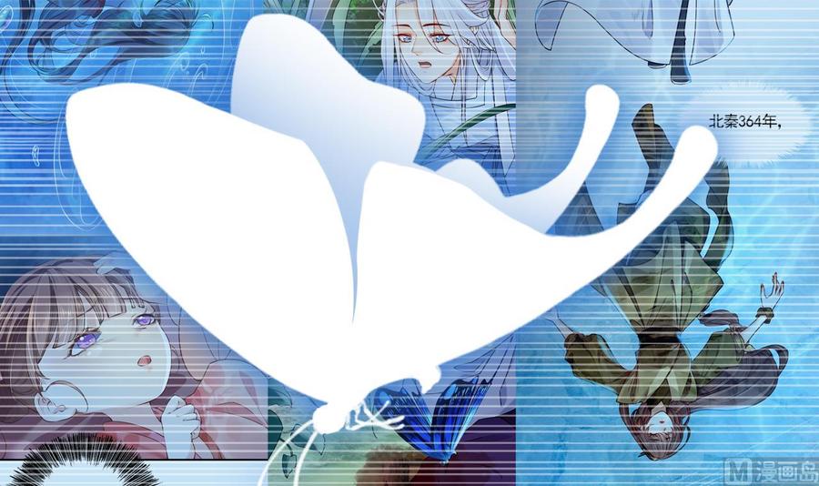 皇弟，莫提刀 - 第90话 天机岛重现 - 第75张图