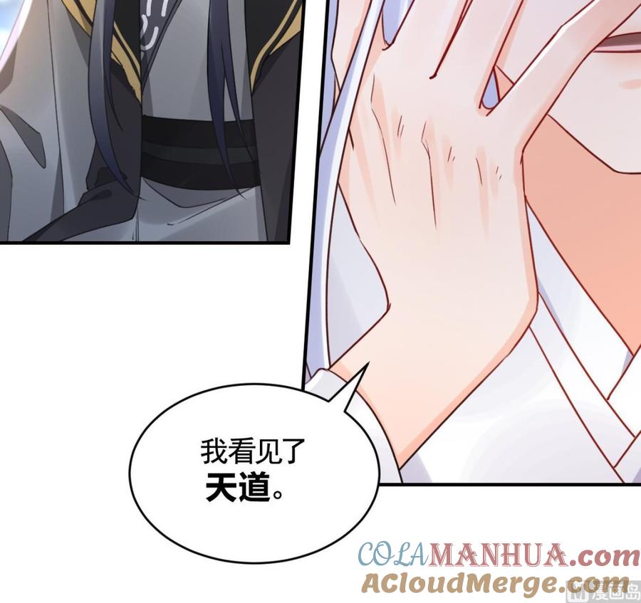 皇弟，莫提刀 - 第90话 天机岛重现 - 第81张图