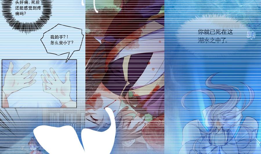 皇弟，莫提刀 - 第90话 天机岛重现 - 第76张图