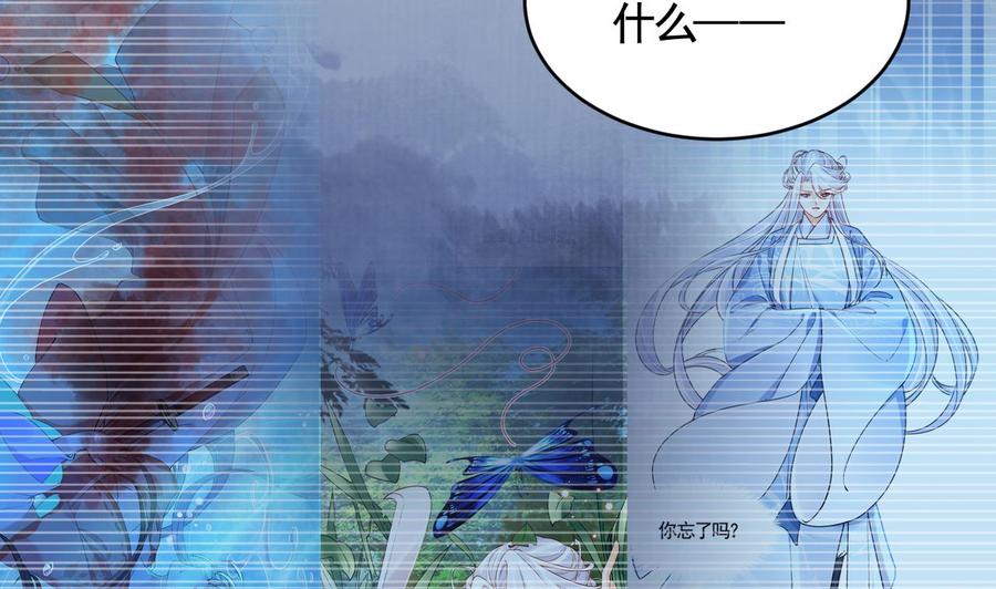 皇弟，莫提刀 - 第90话 天机岛重现 - 第74张图