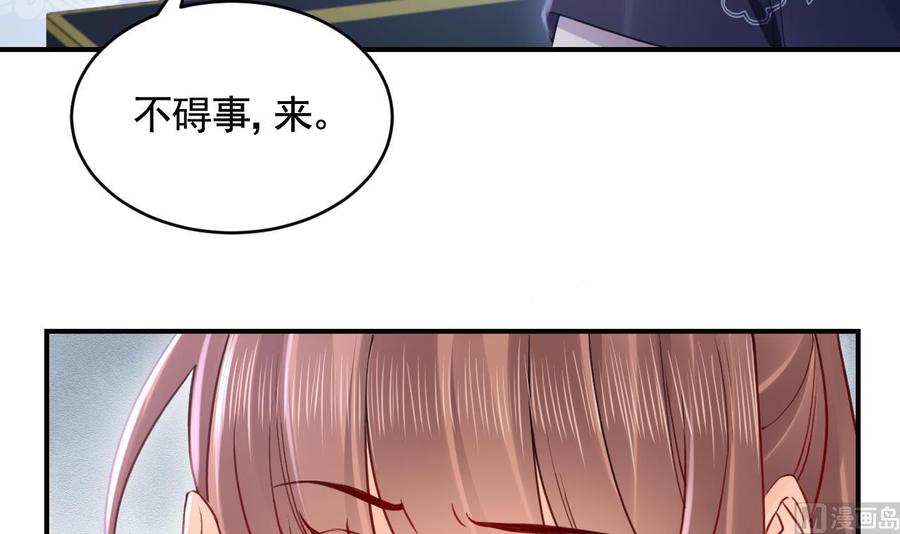 皇弟，莫提刀 - 第90话 天机岛重现 - 第72张图