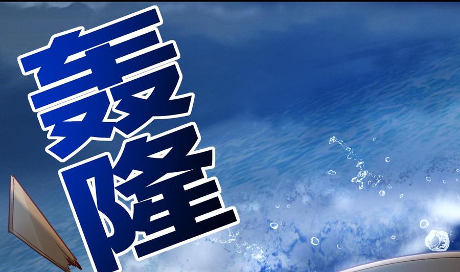 皇弟，莫提刀 - 第90话 天机岛重现 - 第34张图