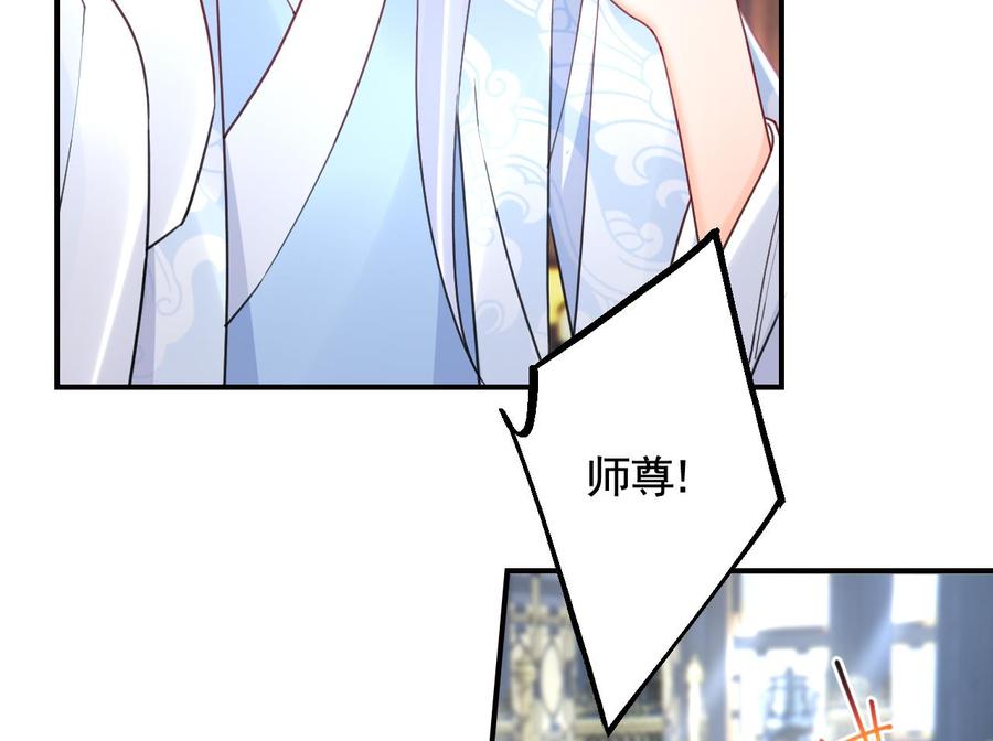 皇弟，莫提刀 - 第90话 天机岛重现 - 第67张图