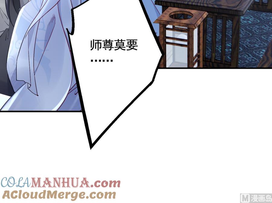 皇弟，莫提刀 - 第90话 天机岛重现 - 第69张图