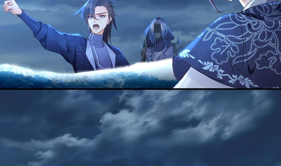 皇弟，莫提刀 - 第90话 天机岛重现 - 第47张图