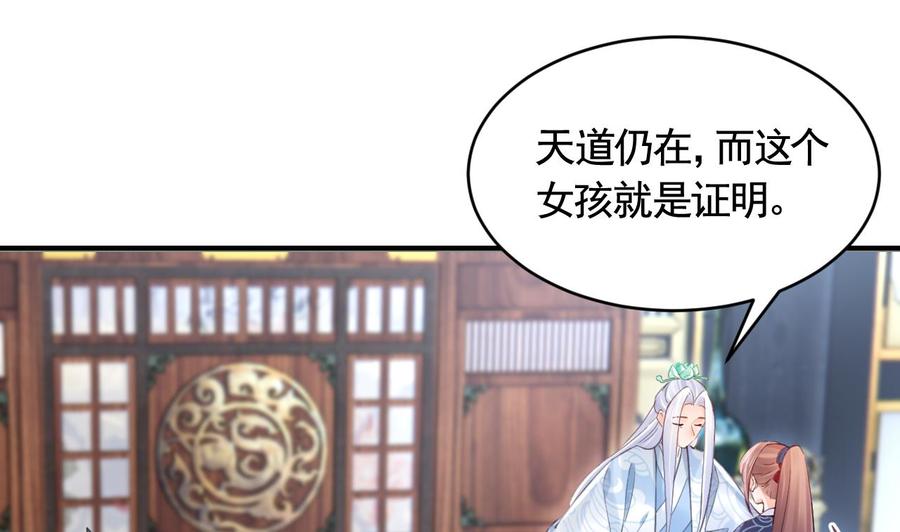 皇弟，莫提刀 - 第90话 天机岛重现 - 第82张图