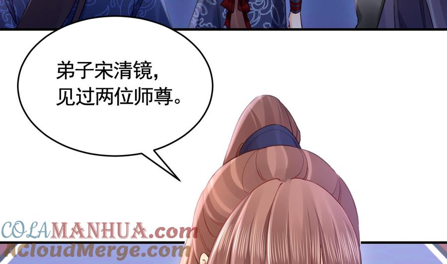 皇弟，莫提刀 - 第90话 天机岛重现 - 第61张图