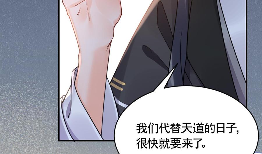 皇弟，莫提刀 - 第90话 天机岛重现 - 第10张图