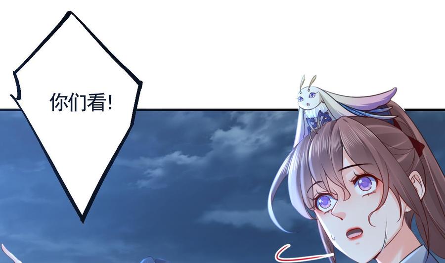 皇弟，莫提刀 - 第90话 天机岛重现 - 第46张图