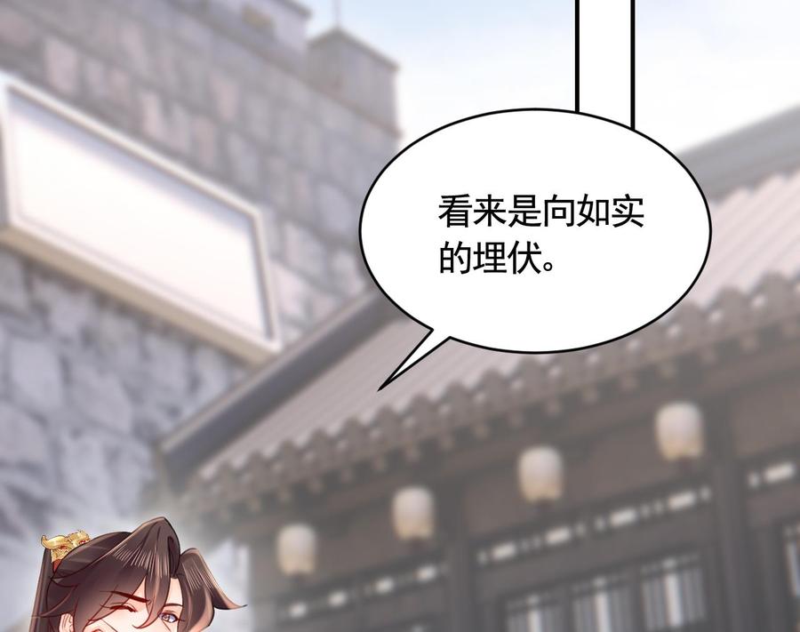 皇弟，莫提刀 - 第90话 天机岛重现 - 第16张图