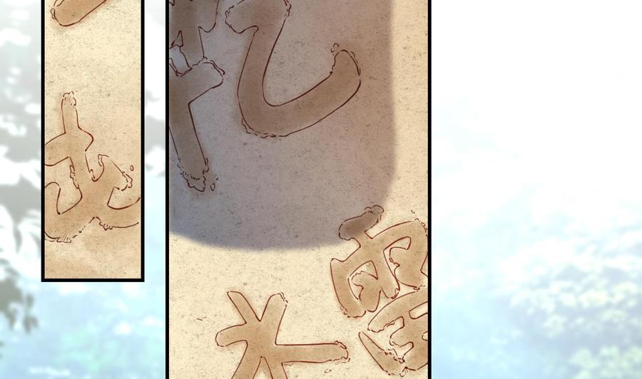 皇弟，莫提刀 - 第90话 天机岛重现 - 第52张图