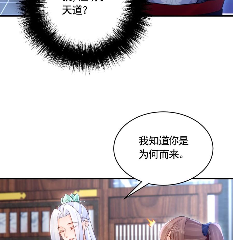 皇弟，莫提刀 - 第90话 天机岛重现 - 第92张图