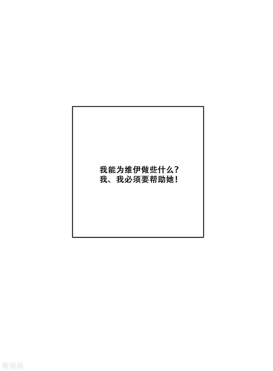 《Heartbeat》第18话 钱 第24页