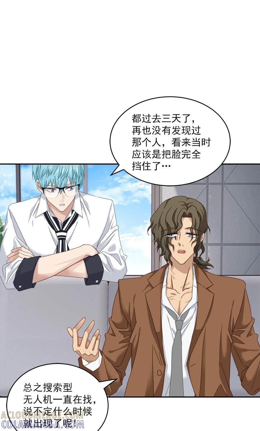 《四分之一的秘密》第30话 害怕 第19页