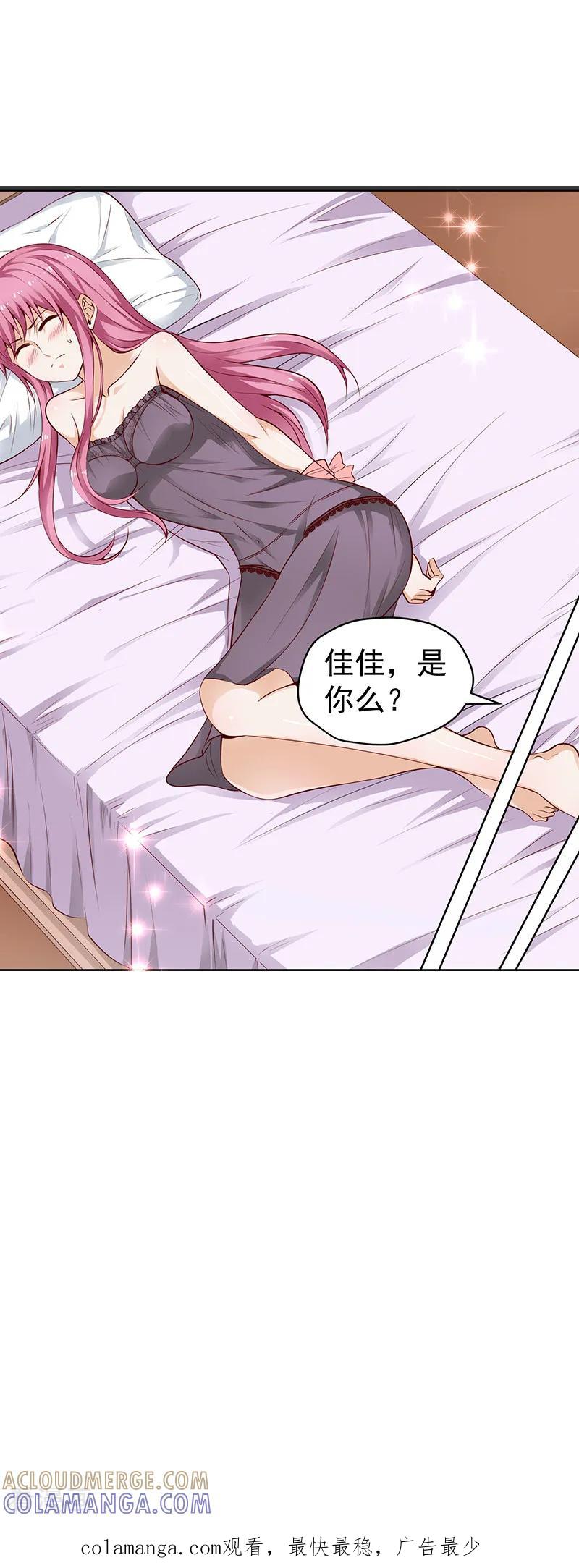 《总裁的追妻实录》第35话 第12页