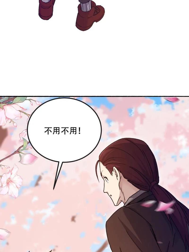 第一序列 第549话 548 八大金刚 第120页