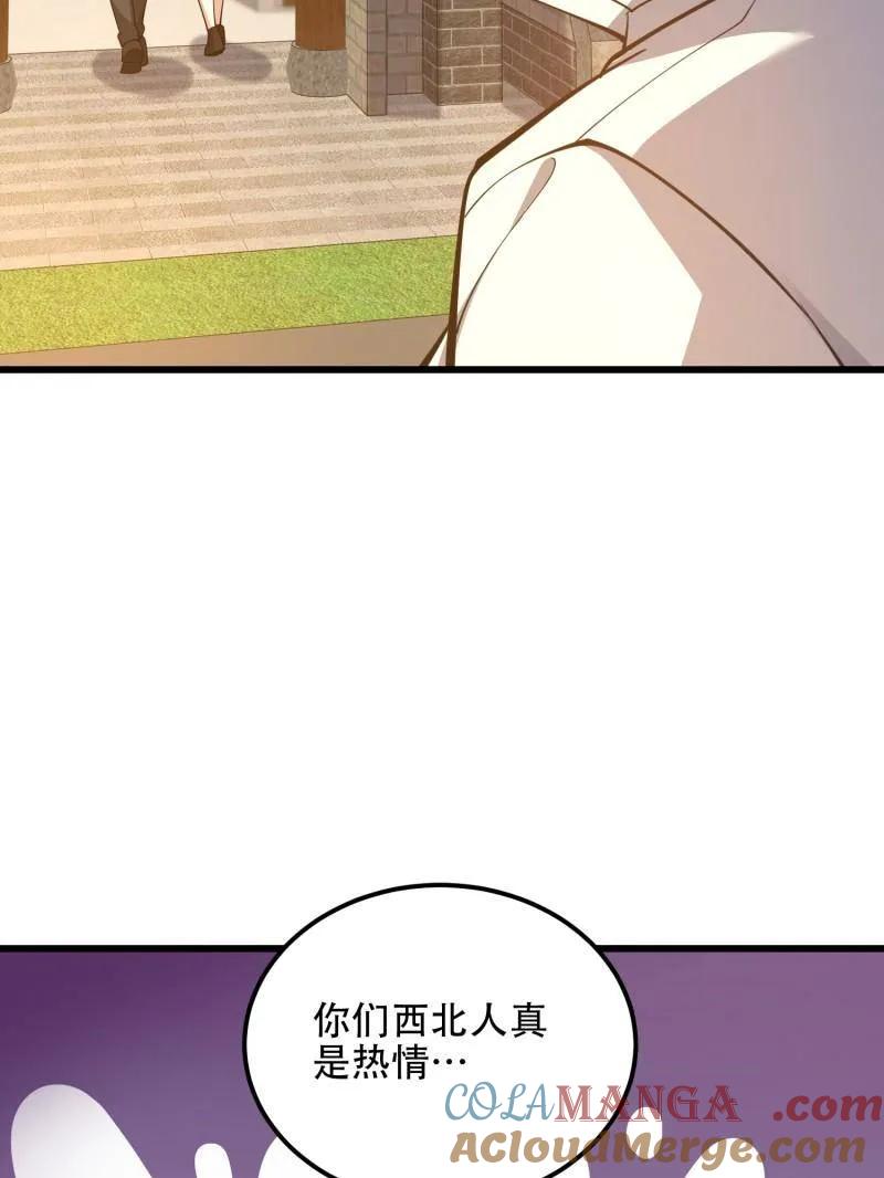第一序列 第551话 550 西北人 第97页
