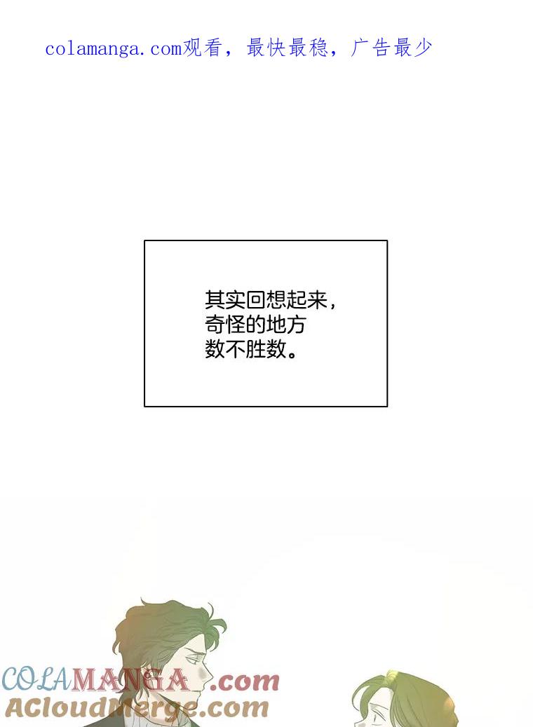 《网络小说出逃记》107.告诉恩材秘密 第1页