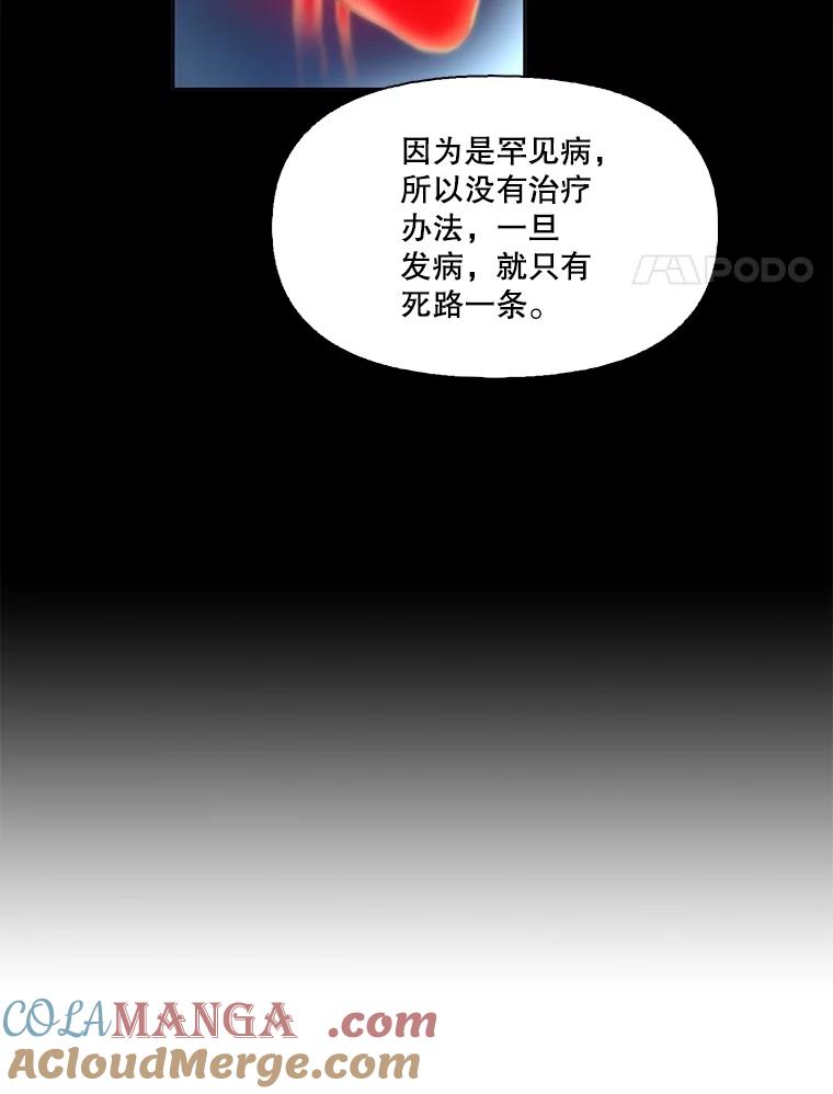 《网络小说出逃记》107.告诉恩材秘密 第28页