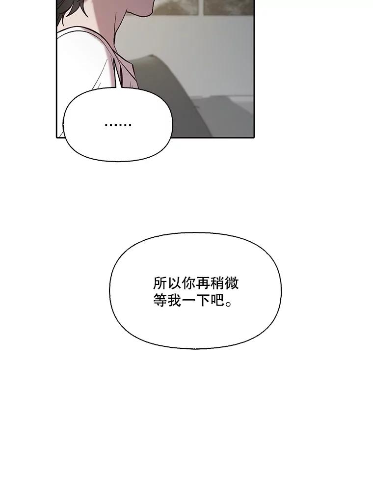 《网络小说出逃记》107.告诉恩材秘密 第50页