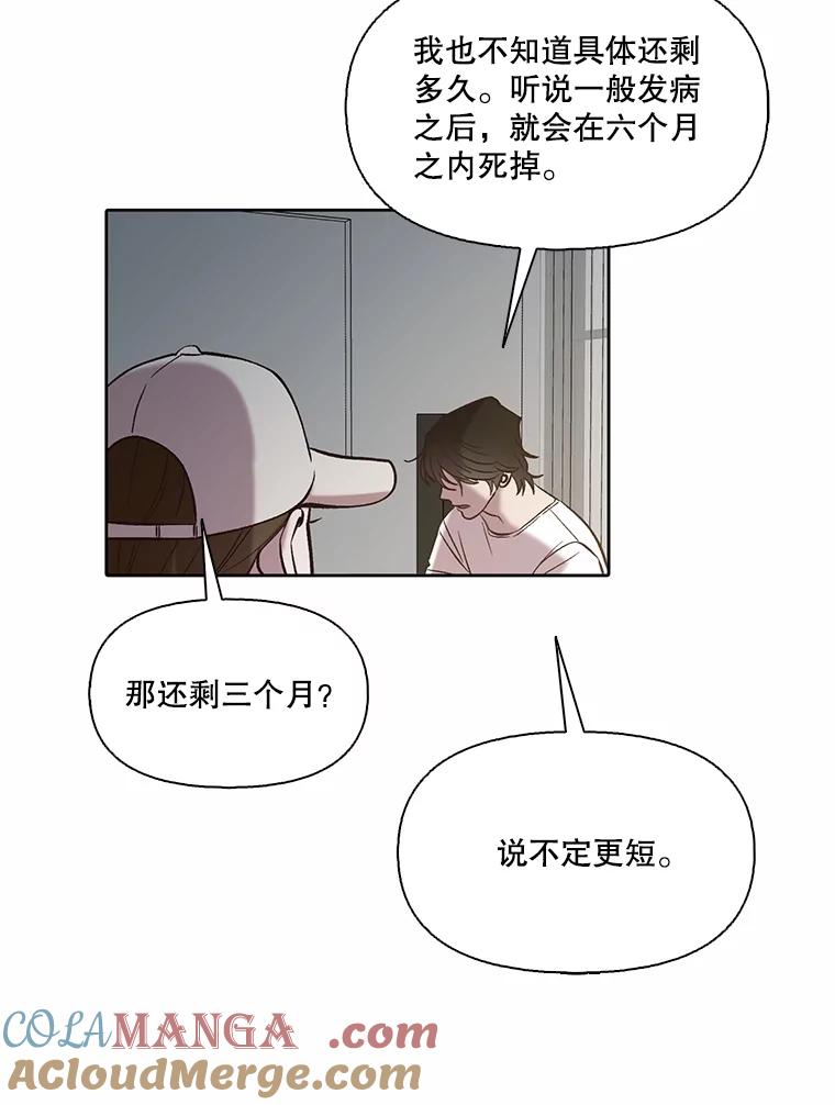 《网络小说出逃记》107.告诉恩材秘密 第43页
