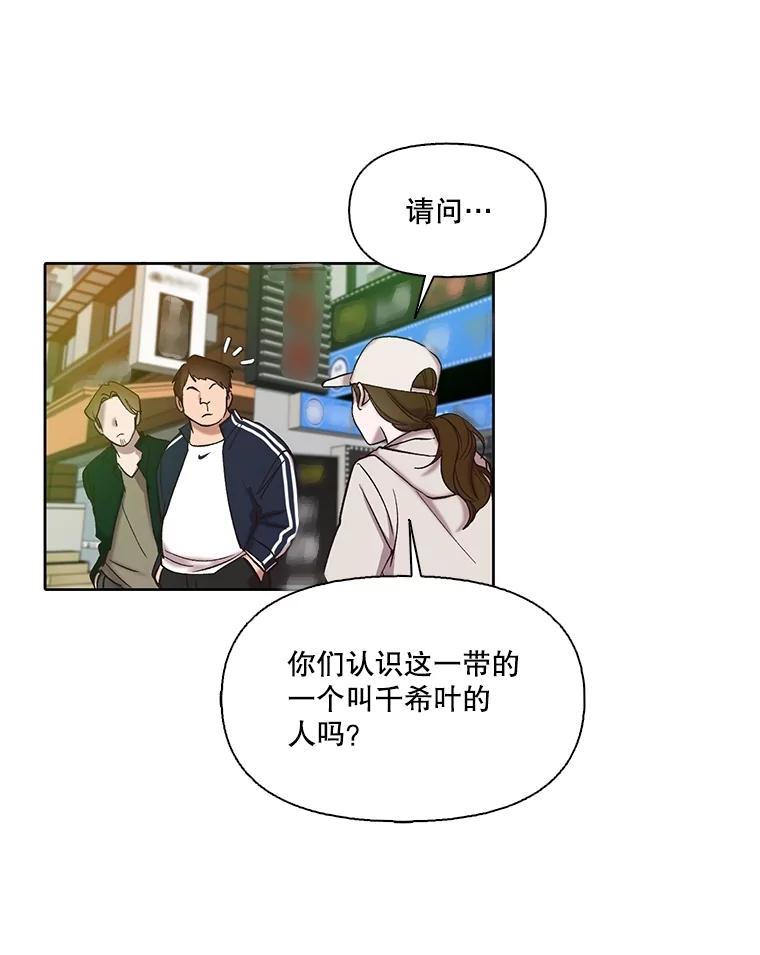 《网络小说出逃记》107.告诉恩材秘密 第6页