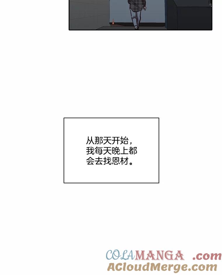 《网络小说出逃记》107.告诉恩材秘密 第55页