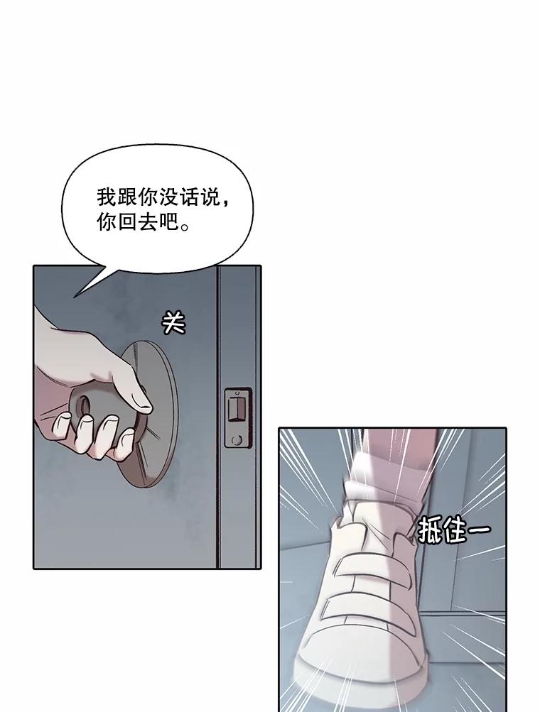 《网络小说出逃记》107.告诉恩材秘密 第69页