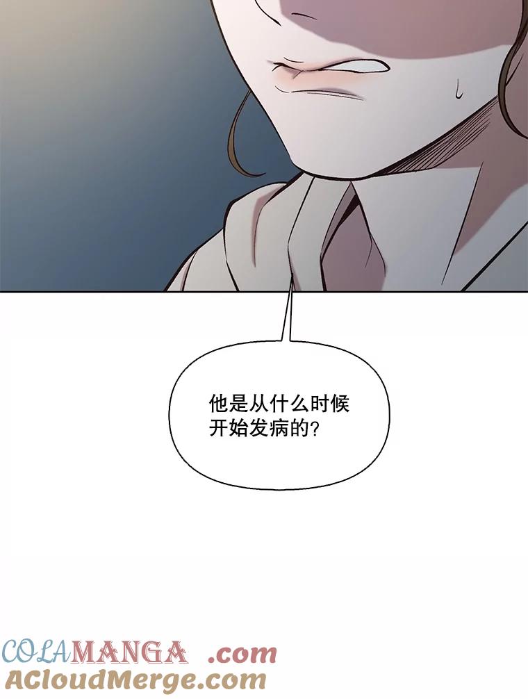 《网络小说出逃记》107.告诉恩材秘密 第40页