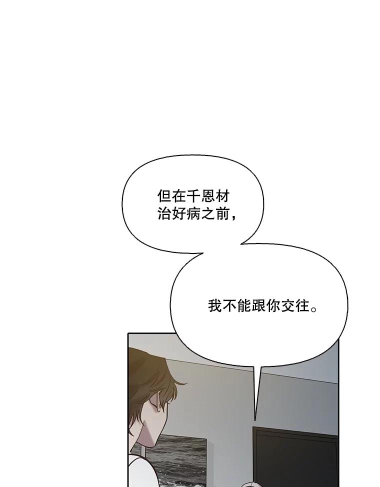 《网络小说出逃记》107.告诉恩材秘密 第48页