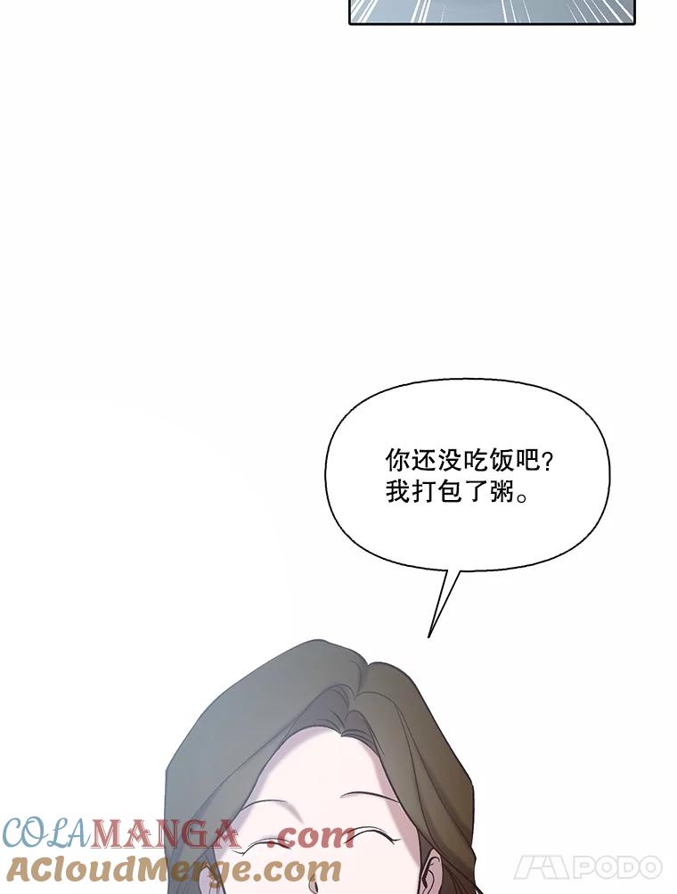 《网络小说出逃记》107.告诉恩材秘密 第70页