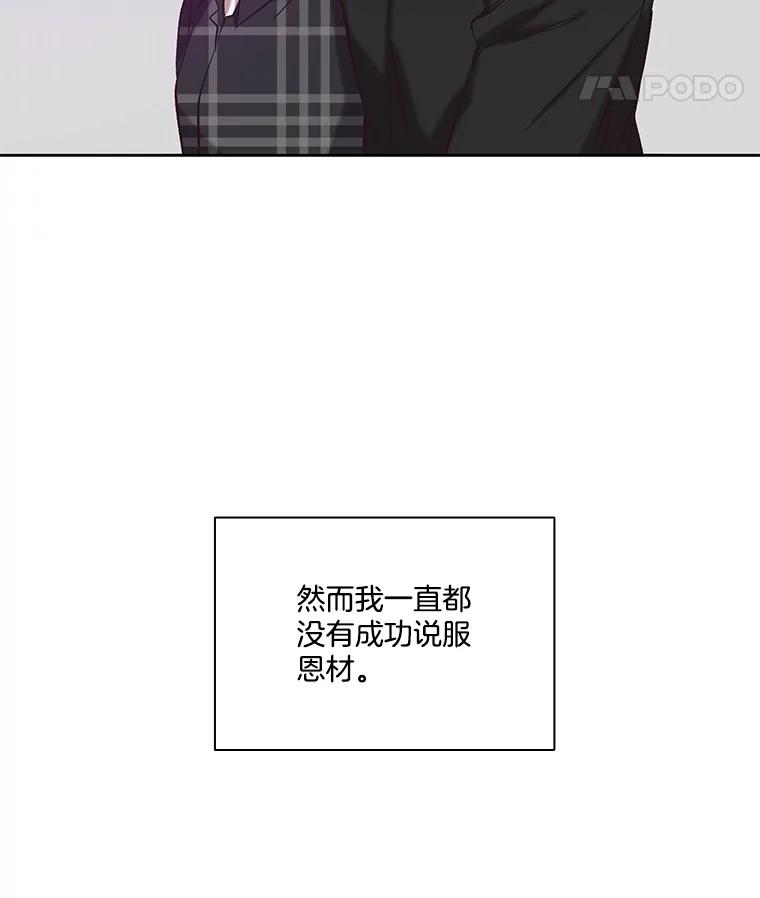 《网络小说出逃记》107.告诉恩材秘密 第63页