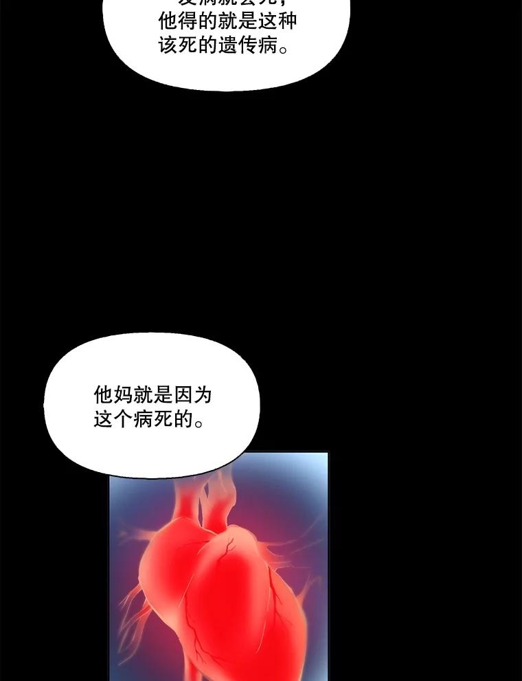 《网络小说出逃记》107.告诉恩材秘密 第27页