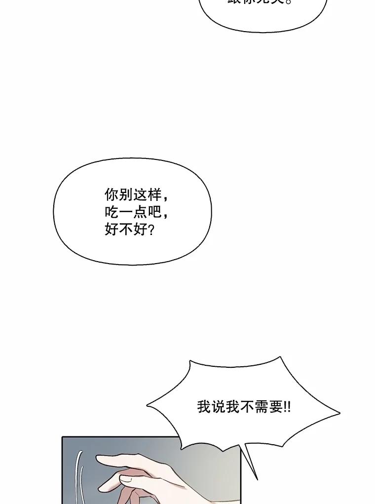 《网络小说出逃记》107.告诉恩材秘密 第75页