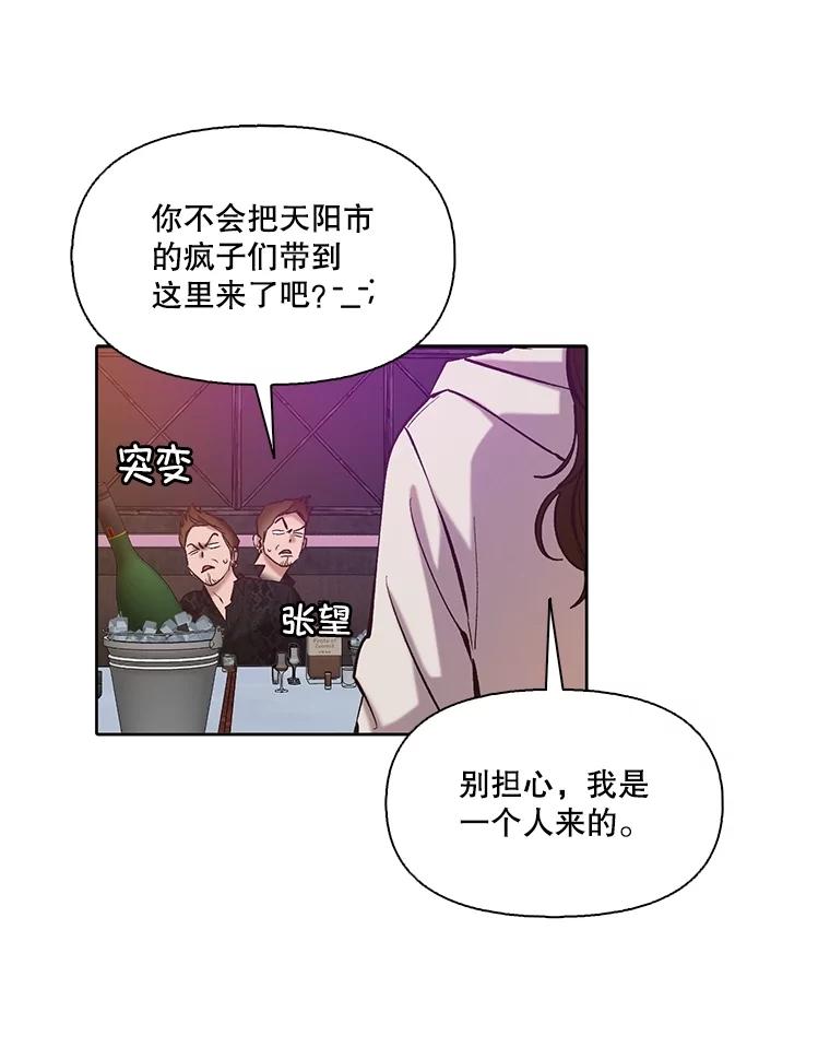 《网络小说出逃记》107.告诉恩材秘密 第14页