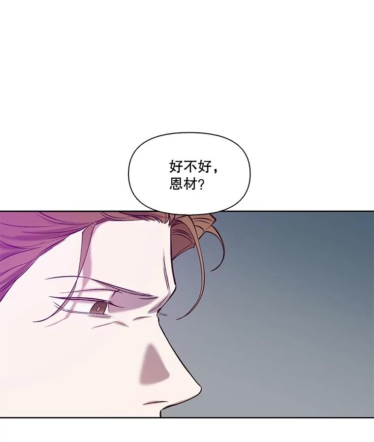 《网络小说出逃记》107.告诉恩材秘密 第60页
