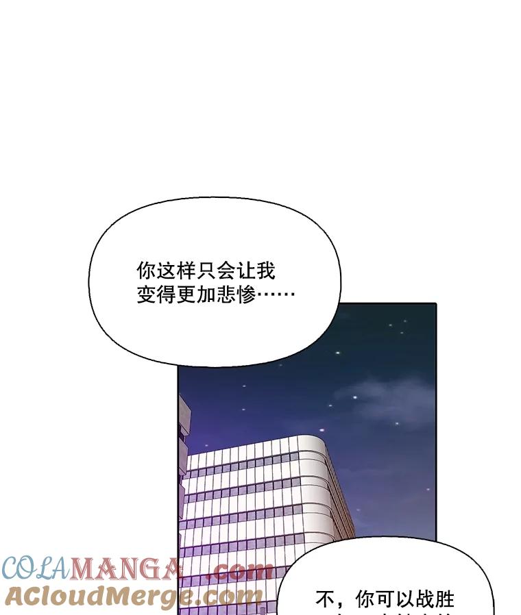 《网络小说出逃记》107.告诉恩材秘密 第61页