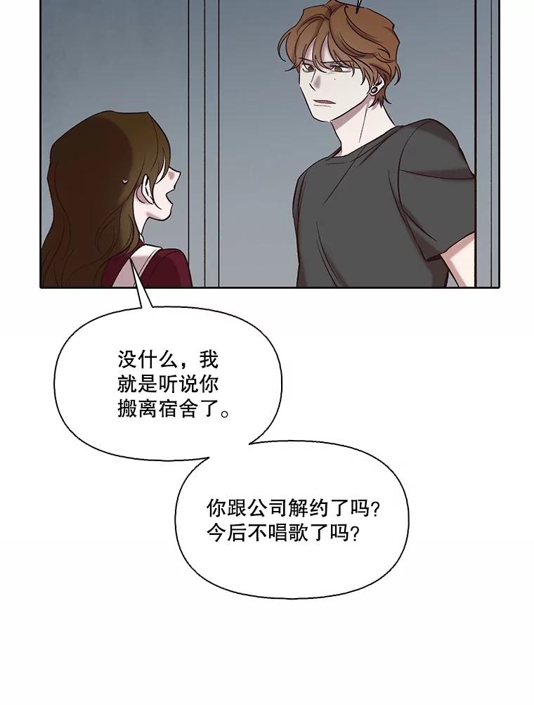 《网络小说出逃记》107.告诉恩材秘密 第68页