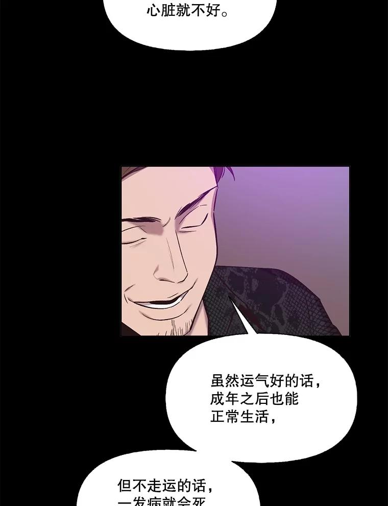 《网络小说出逃记》107.告诉恩材秘密 第26页
