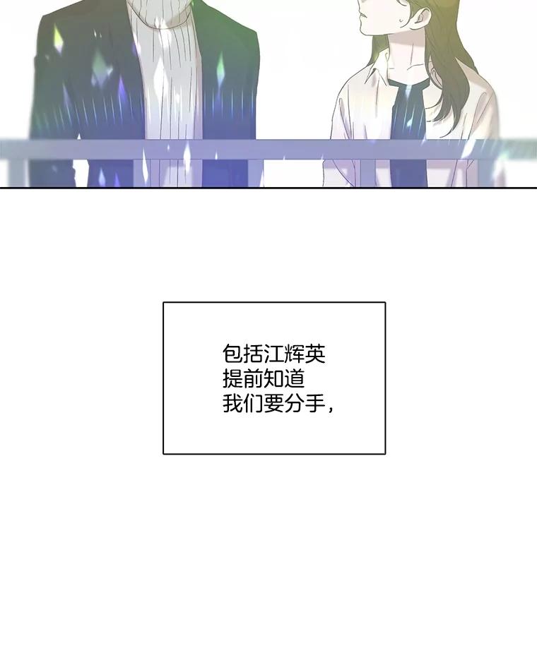 《网络小说出逃记》107.告诉恩材秘密 第2页