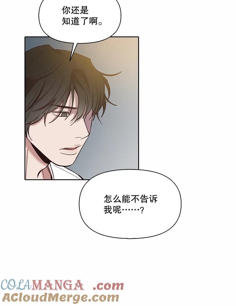 《网络小说出逃记》107.告诉恩材秘密 第37页