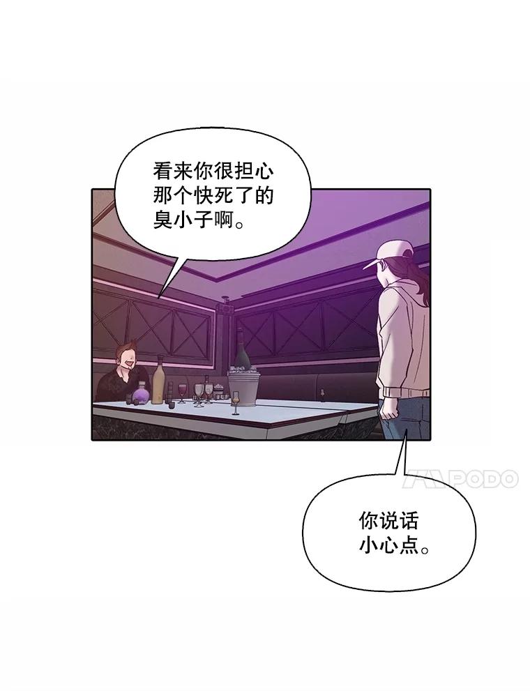 《网络小说出逃记》107.告诉恩材秘密 第21页