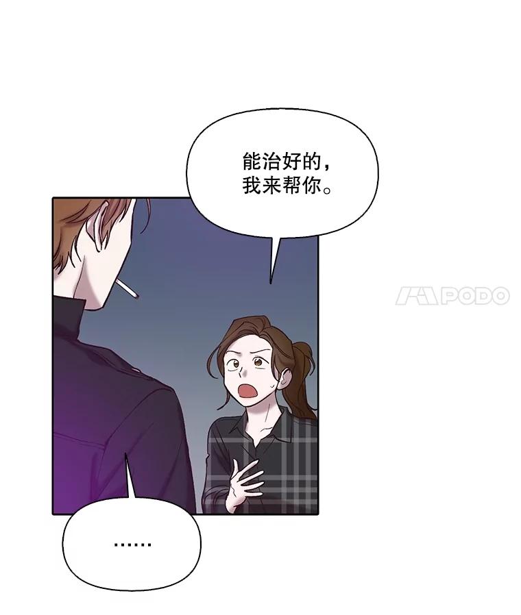 《网络小说出逃记》107.告诉恩材秘密 第59页