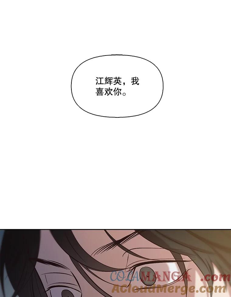 《网络小说出逃记》107.告诉恩材秘密 第46页