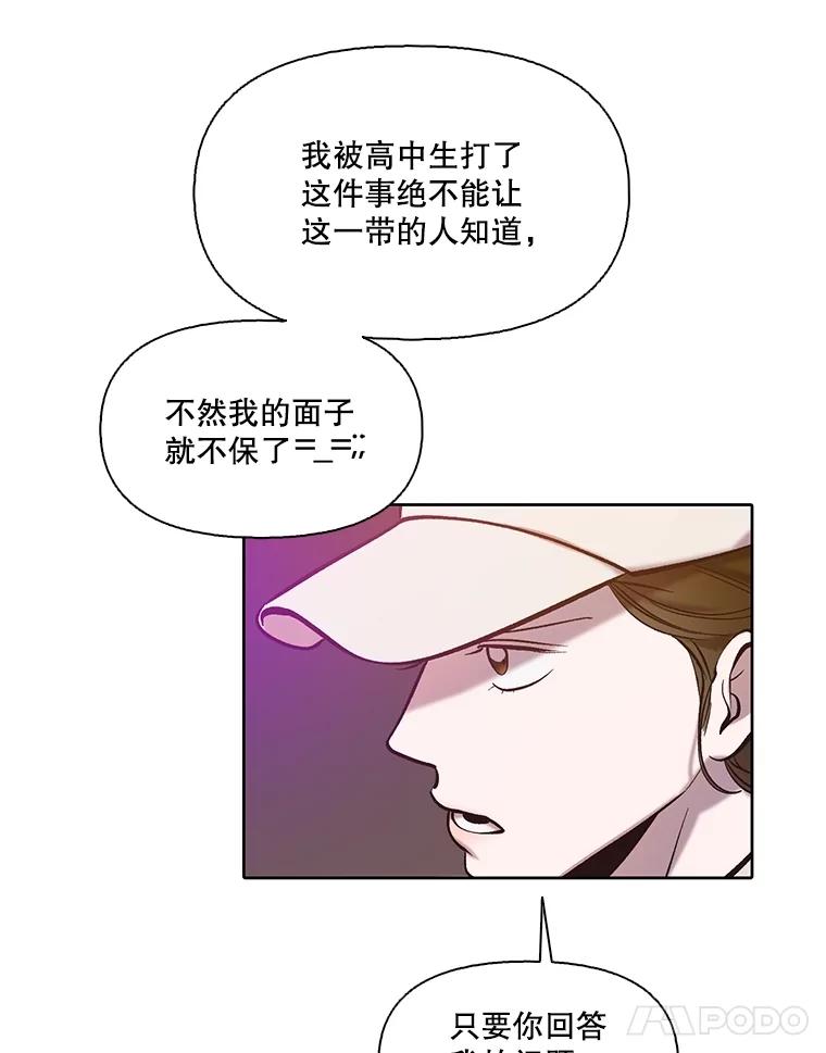 《网络小说出逃记》107.告诉恩材秘密 第15页