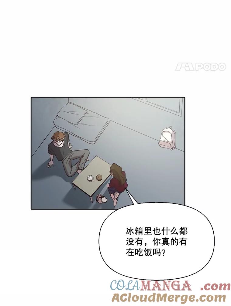 《网络小说出逃记》107.告诉恩材秘密 第73页