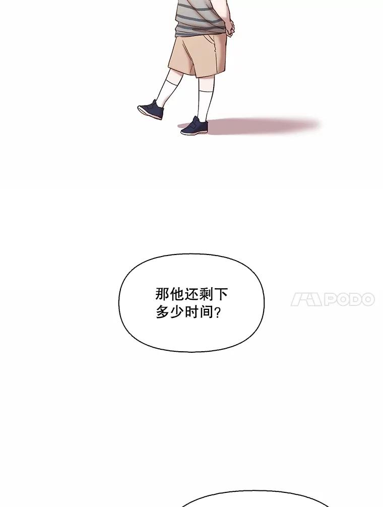 《网络小说出逃记》107.告诉恩材秘密 第42页