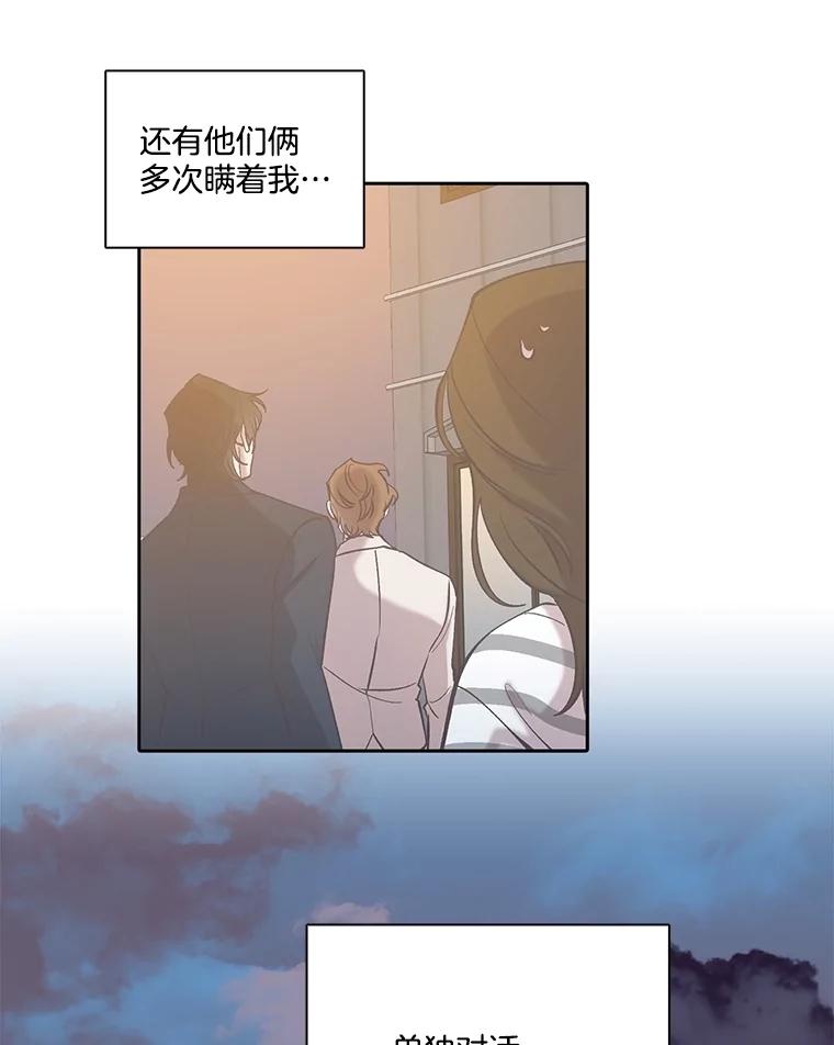 《网络小说出逃记》107.告诉恩材秘密 第3页