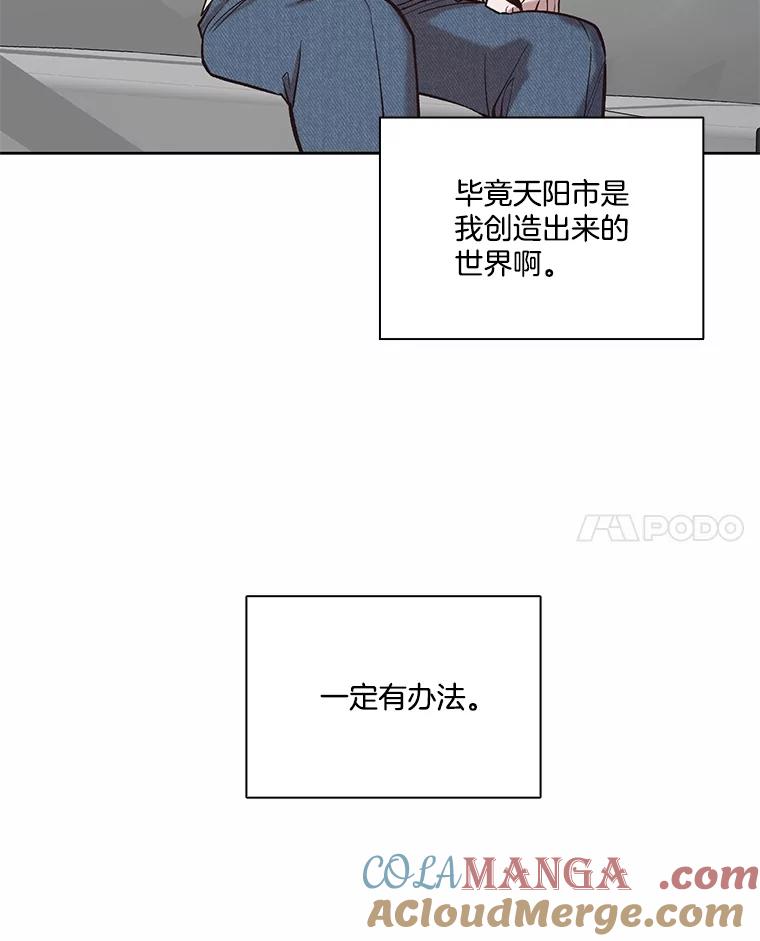 《网络小说出逃记》107.告诉恩材秘密 第52页