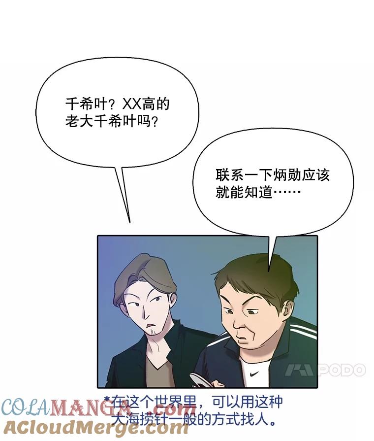 《网络小说出逃记》107.告诉恩材秘密 第7页